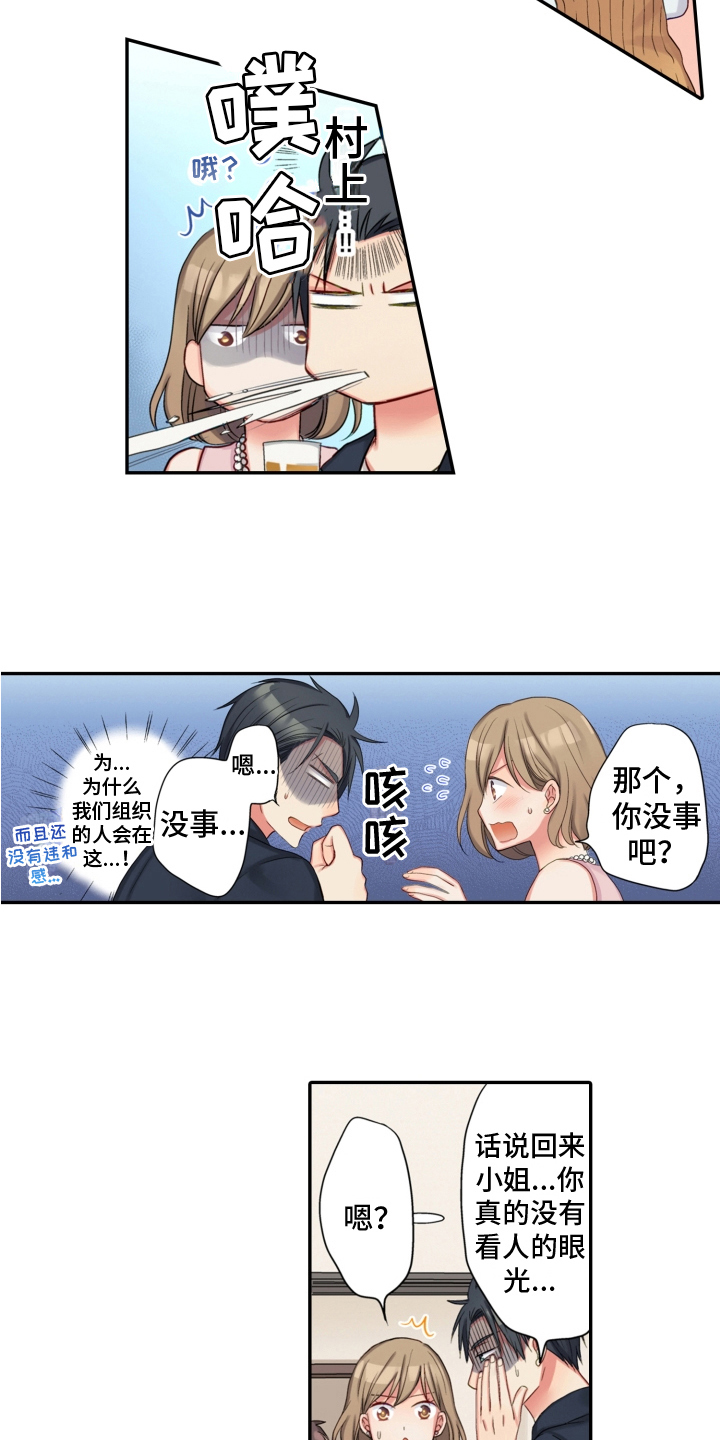 第10章：熟人7