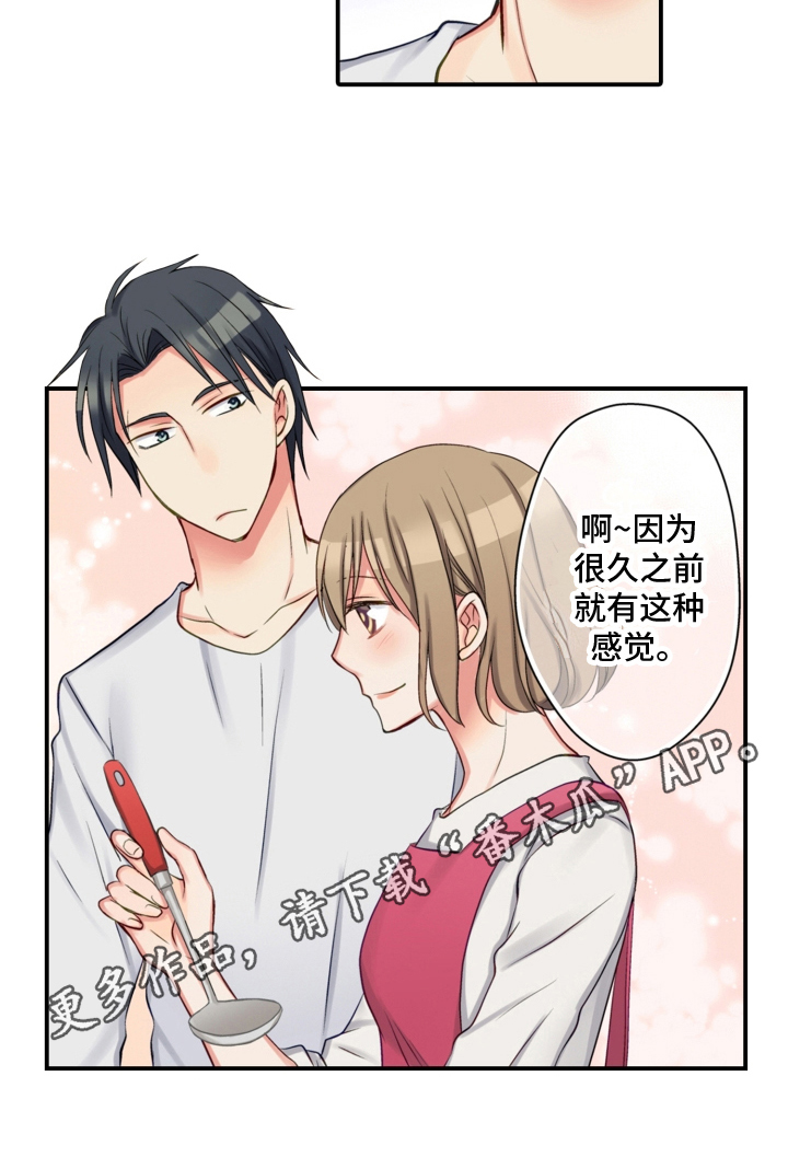 第15章：坦白12