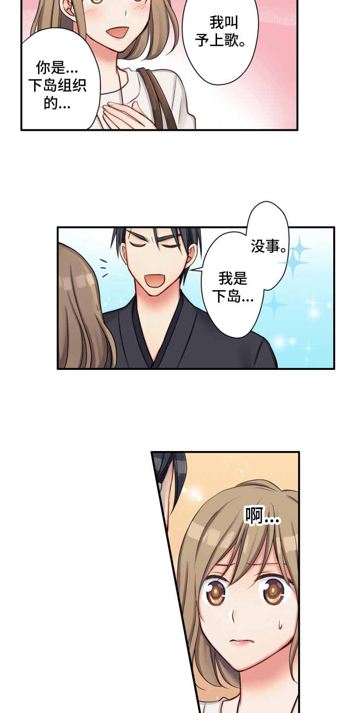 第4章：友善5