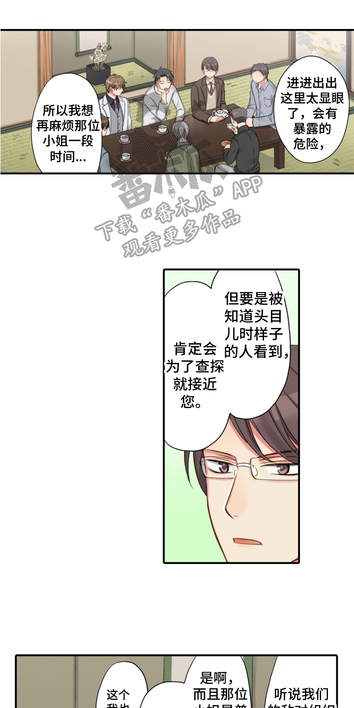 第15章：坦白5