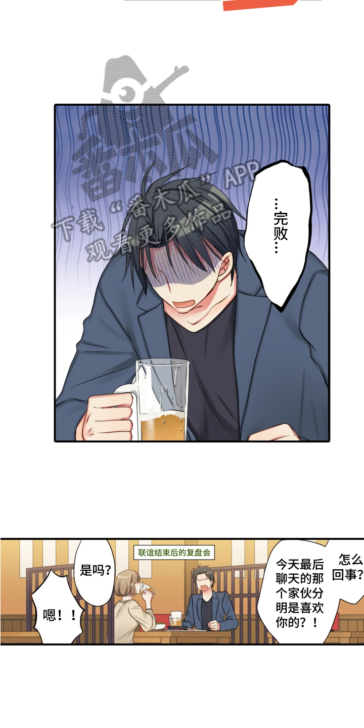 第16章：昵称8