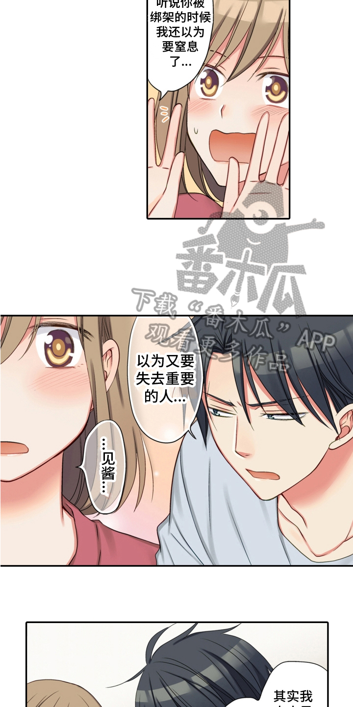 第24章：建议11