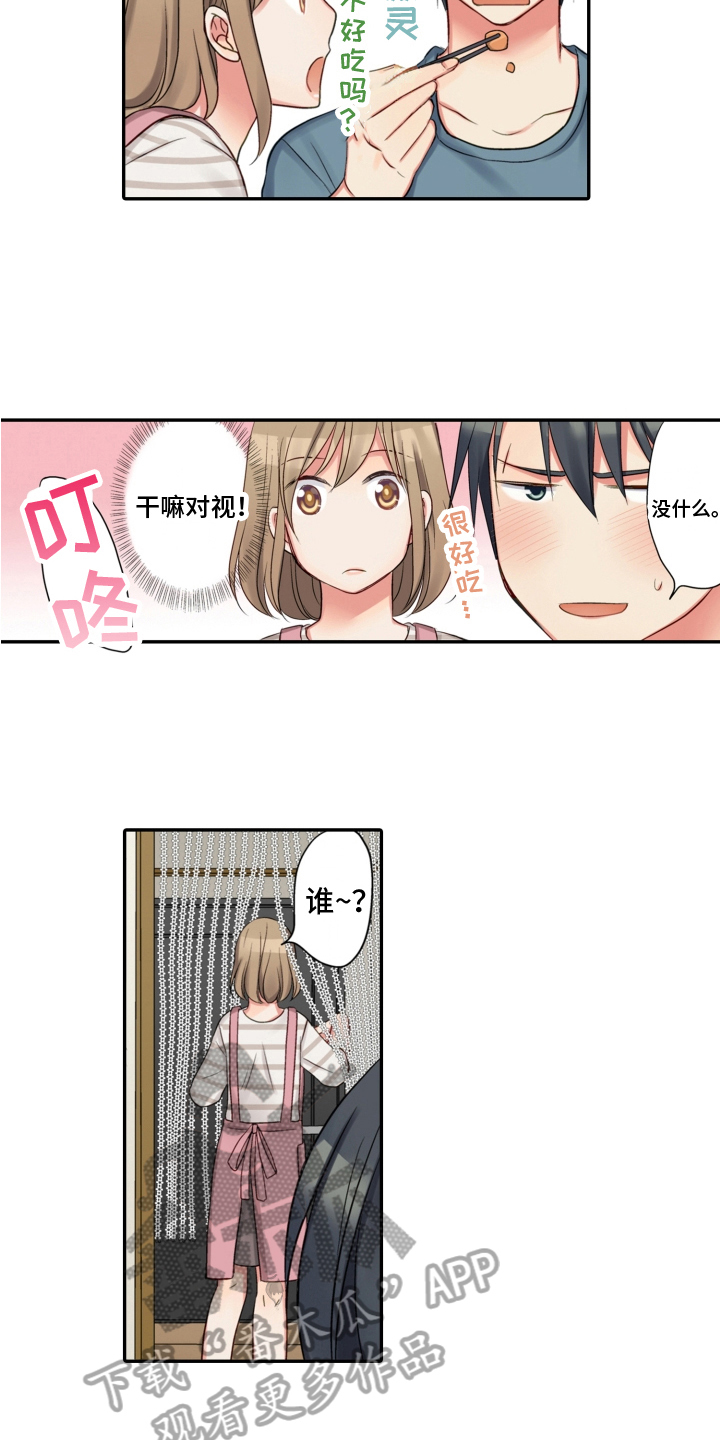 第13章：找上门5