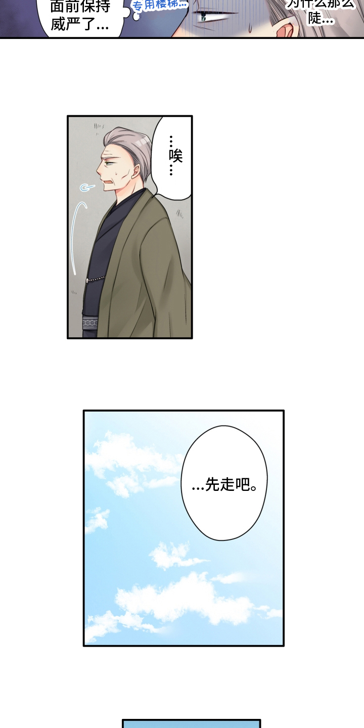 第1章：头目暮年6