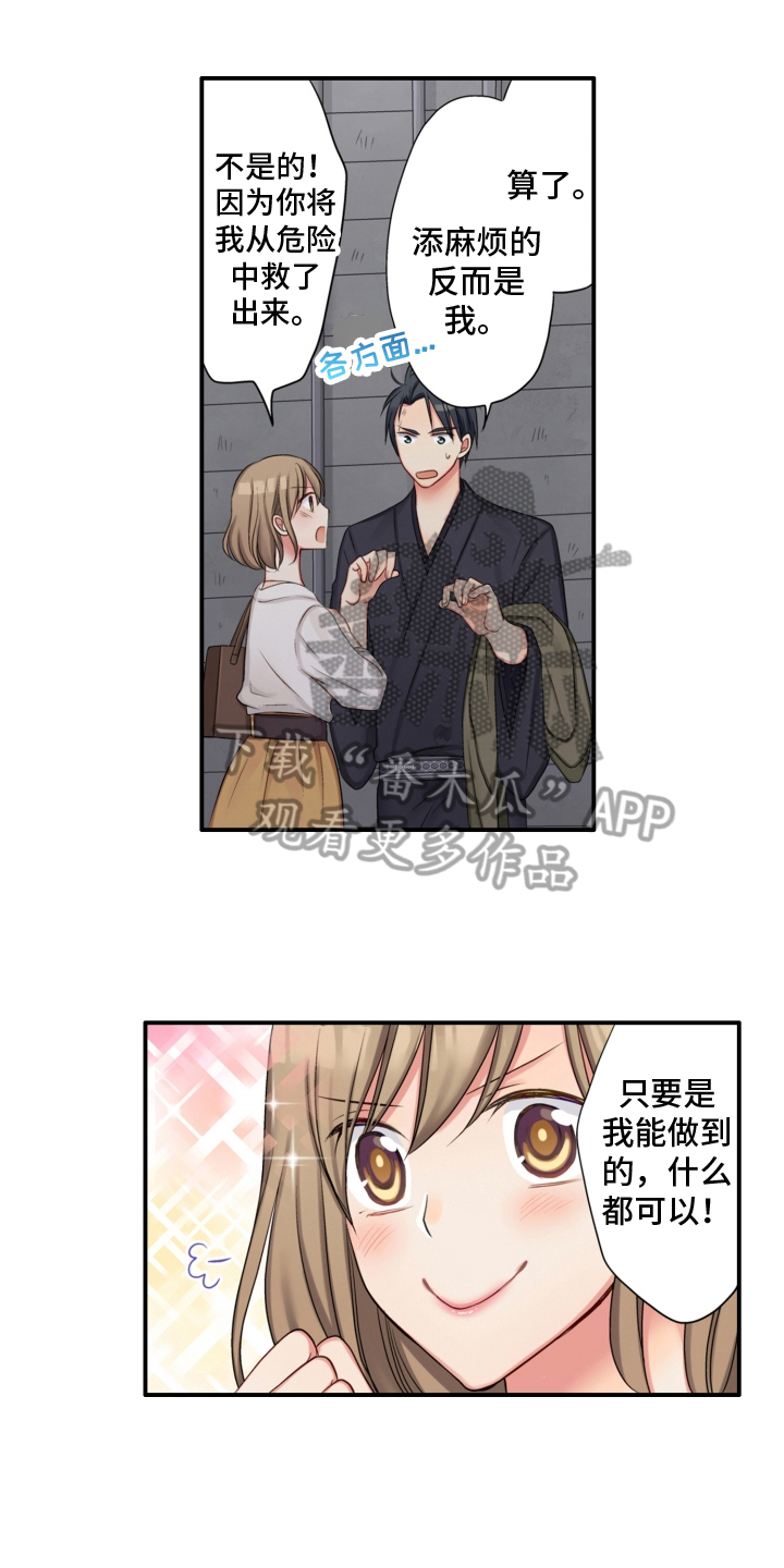 第5章：带回家0
