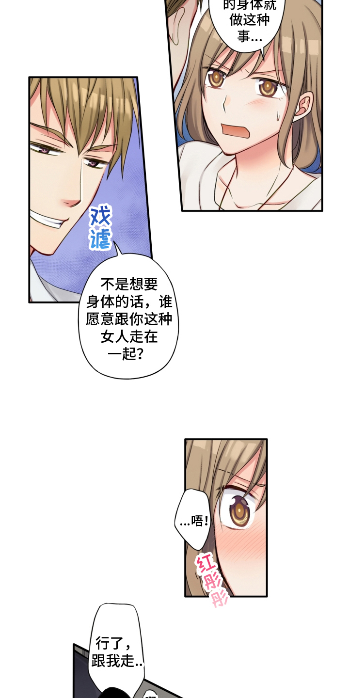 第3章：阻止10