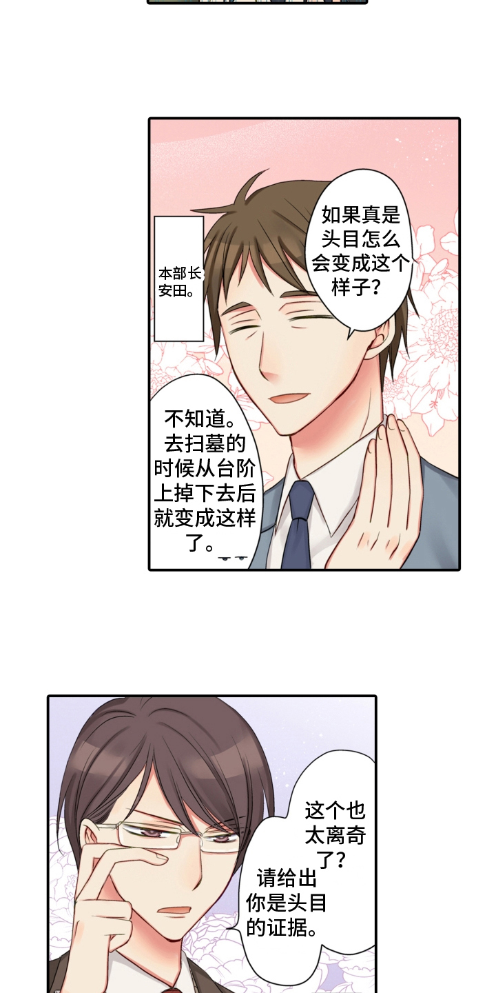 第14章：相认3