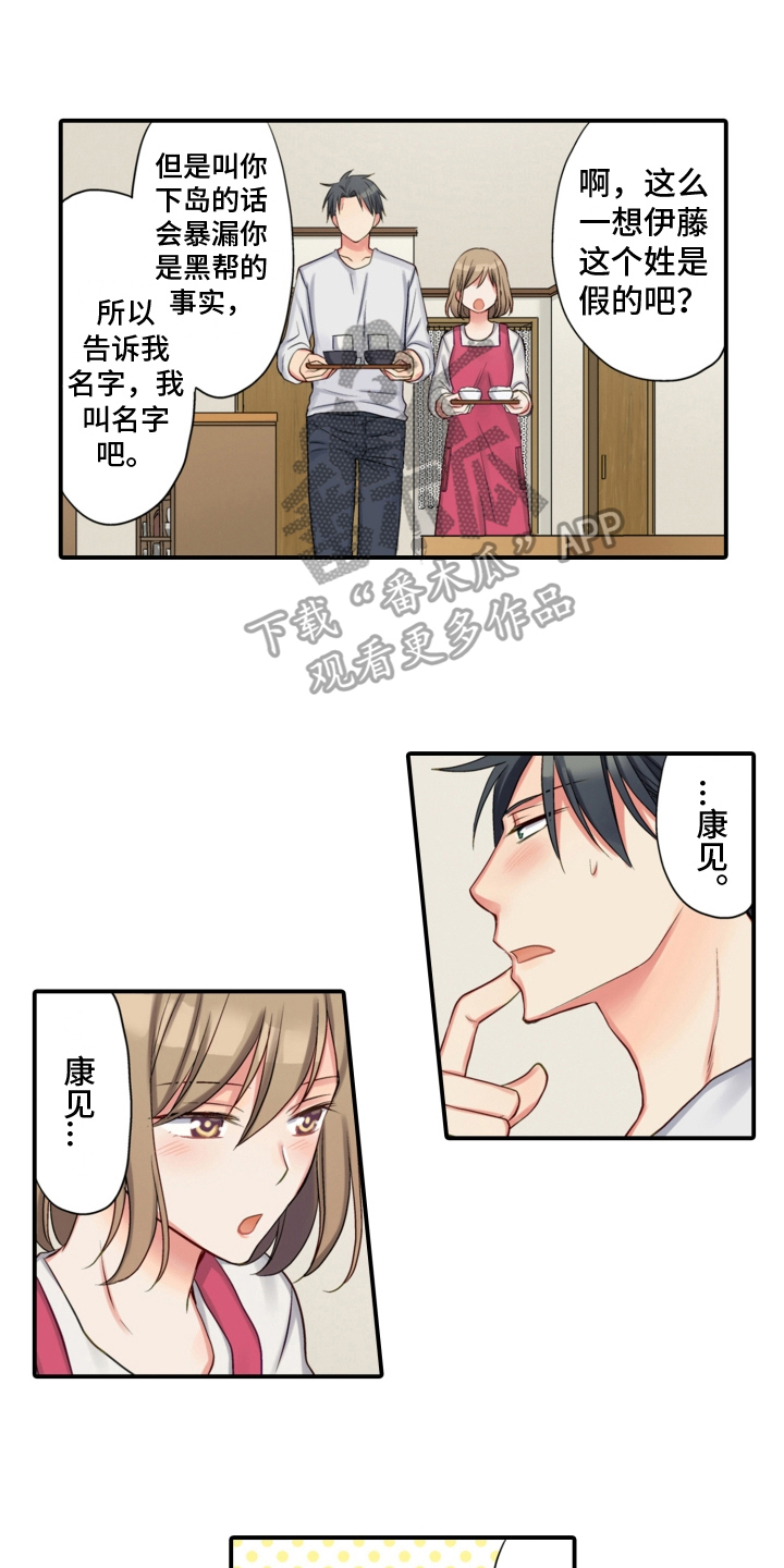 第16章：昵称4