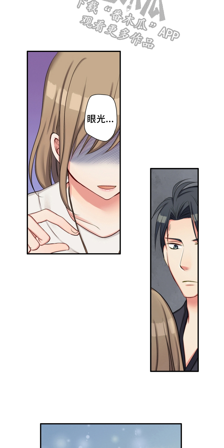 第4章：友善7