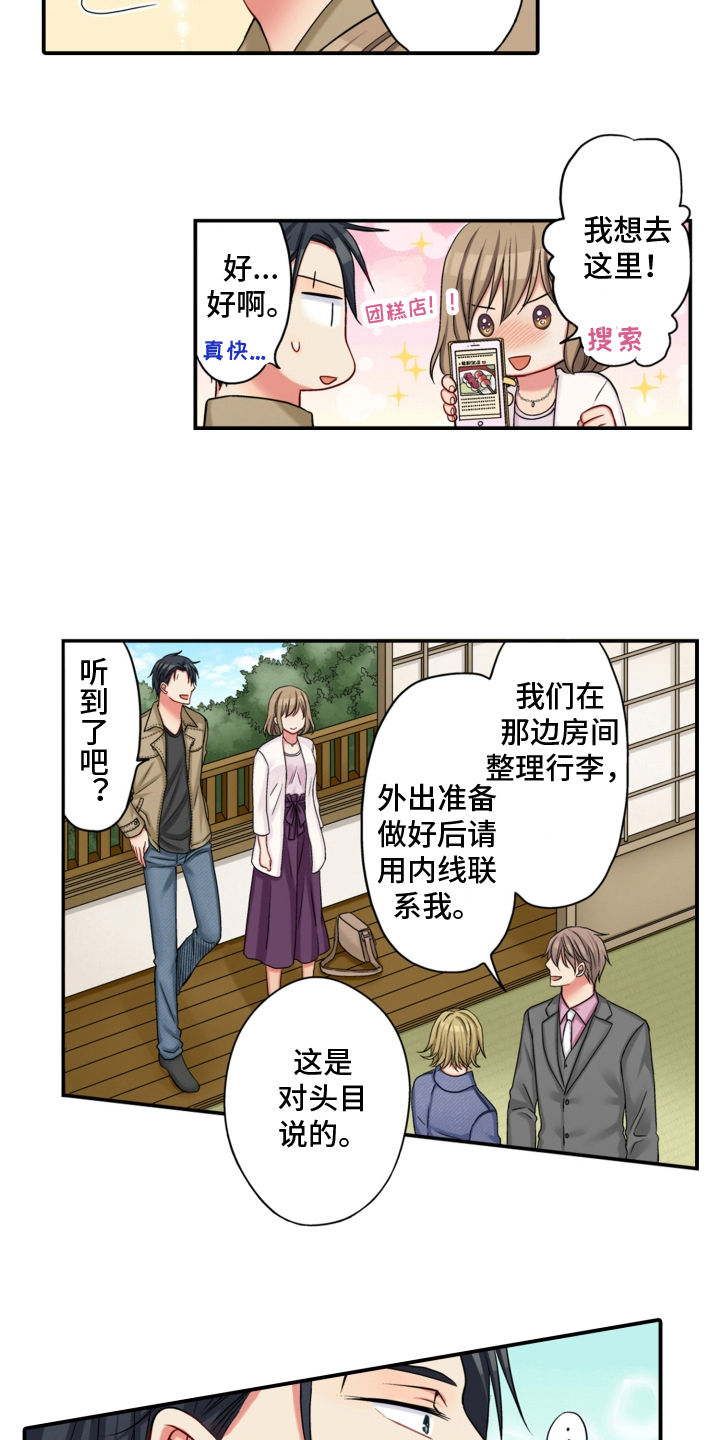第18章：安排9