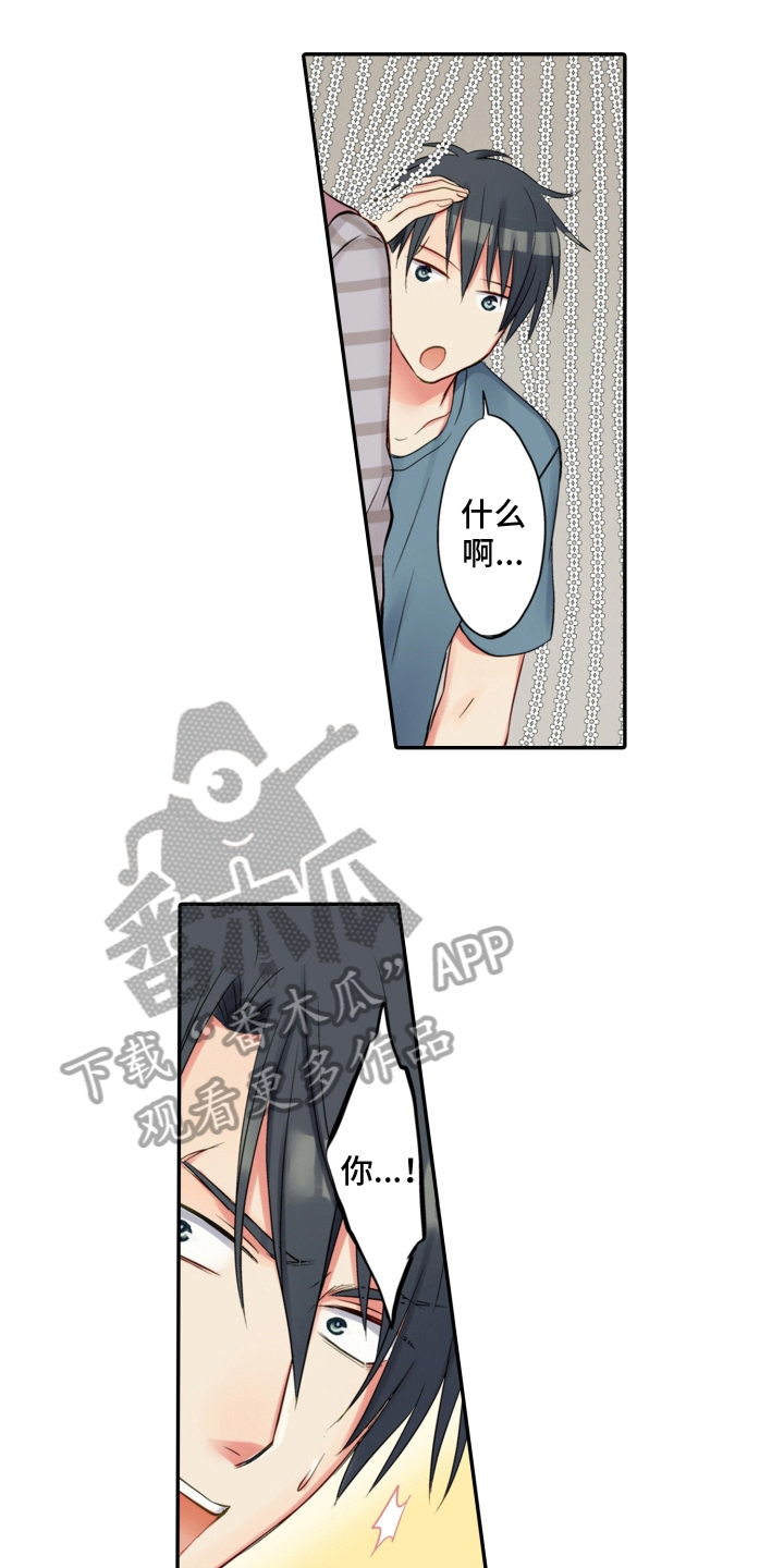 第13章：找上门7