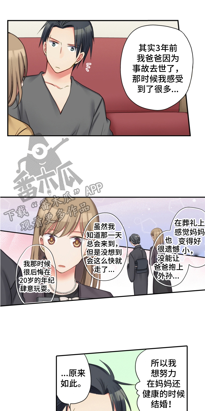 第11章：表态12