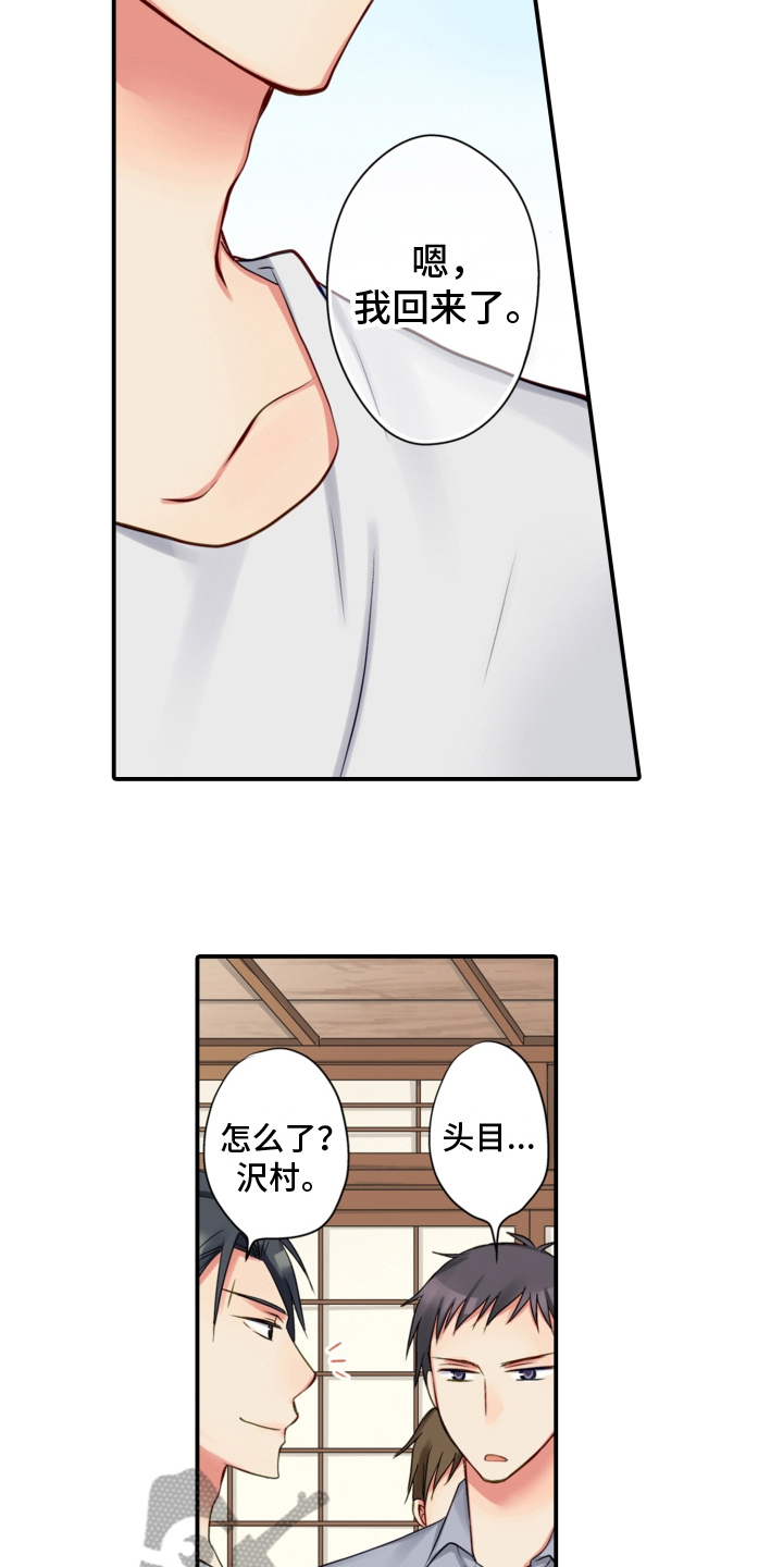 第14章：相认9