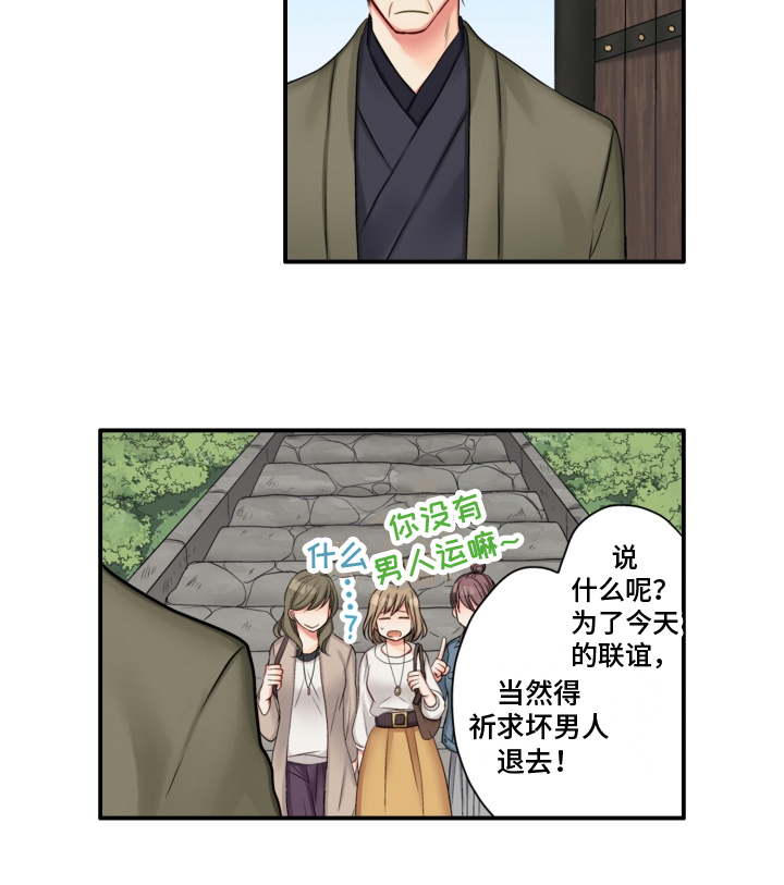 第1章：头目暮年12