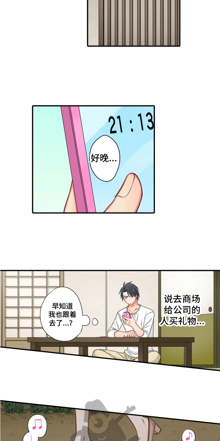第21章：绑架8