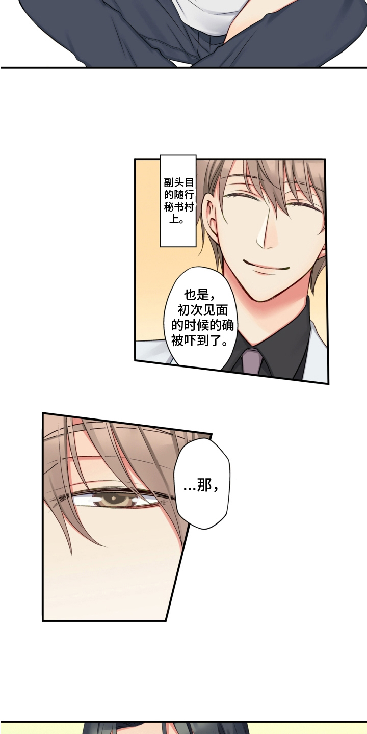第13章：找上门12