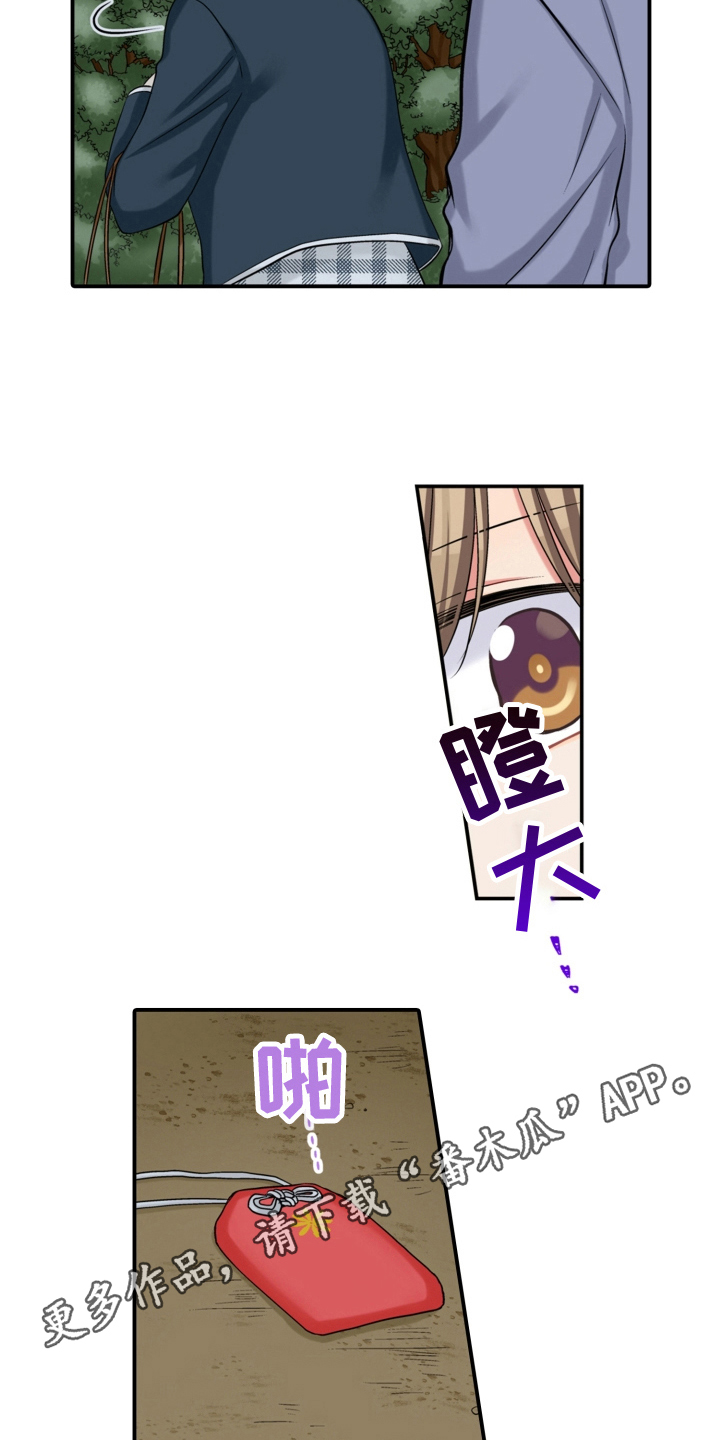 第21章：绑架14