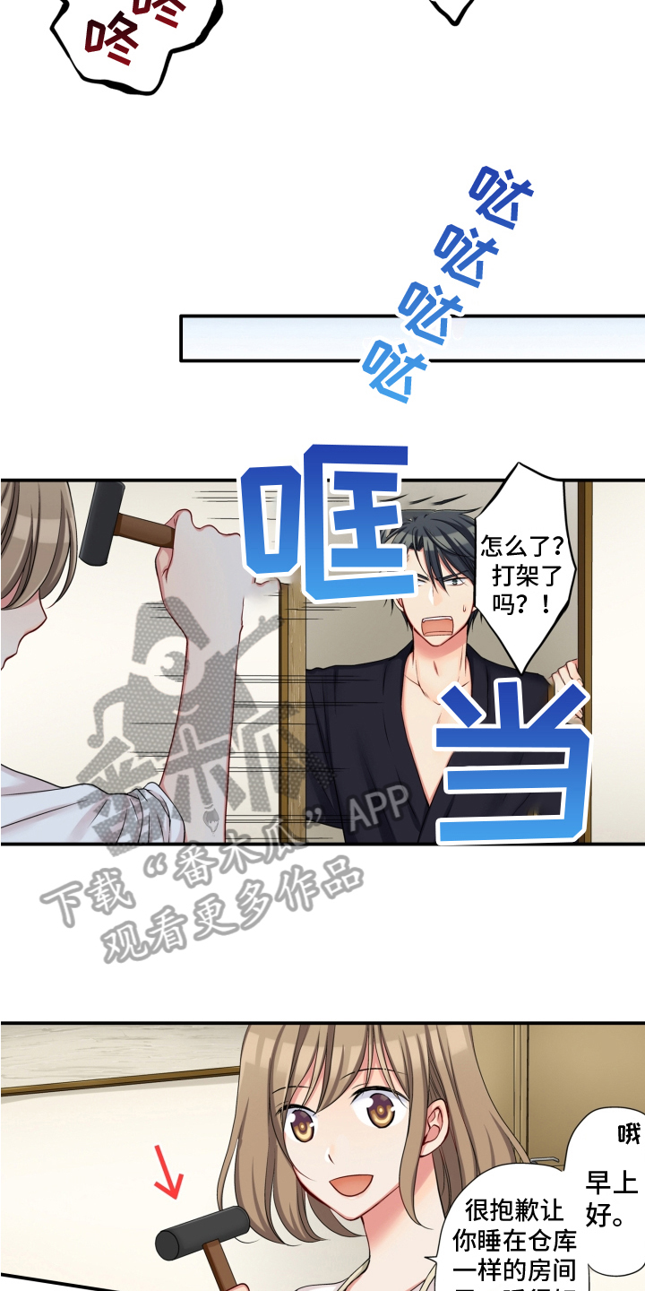 第5章：带回家7
