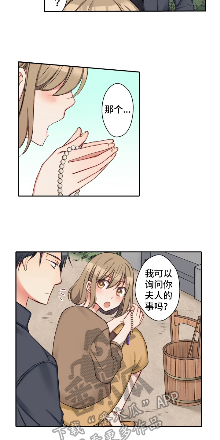 第25章：决心7