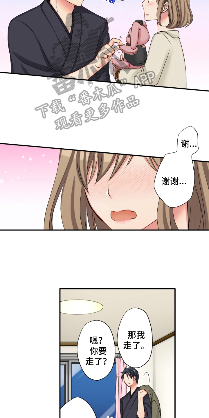 第7章：礼物10