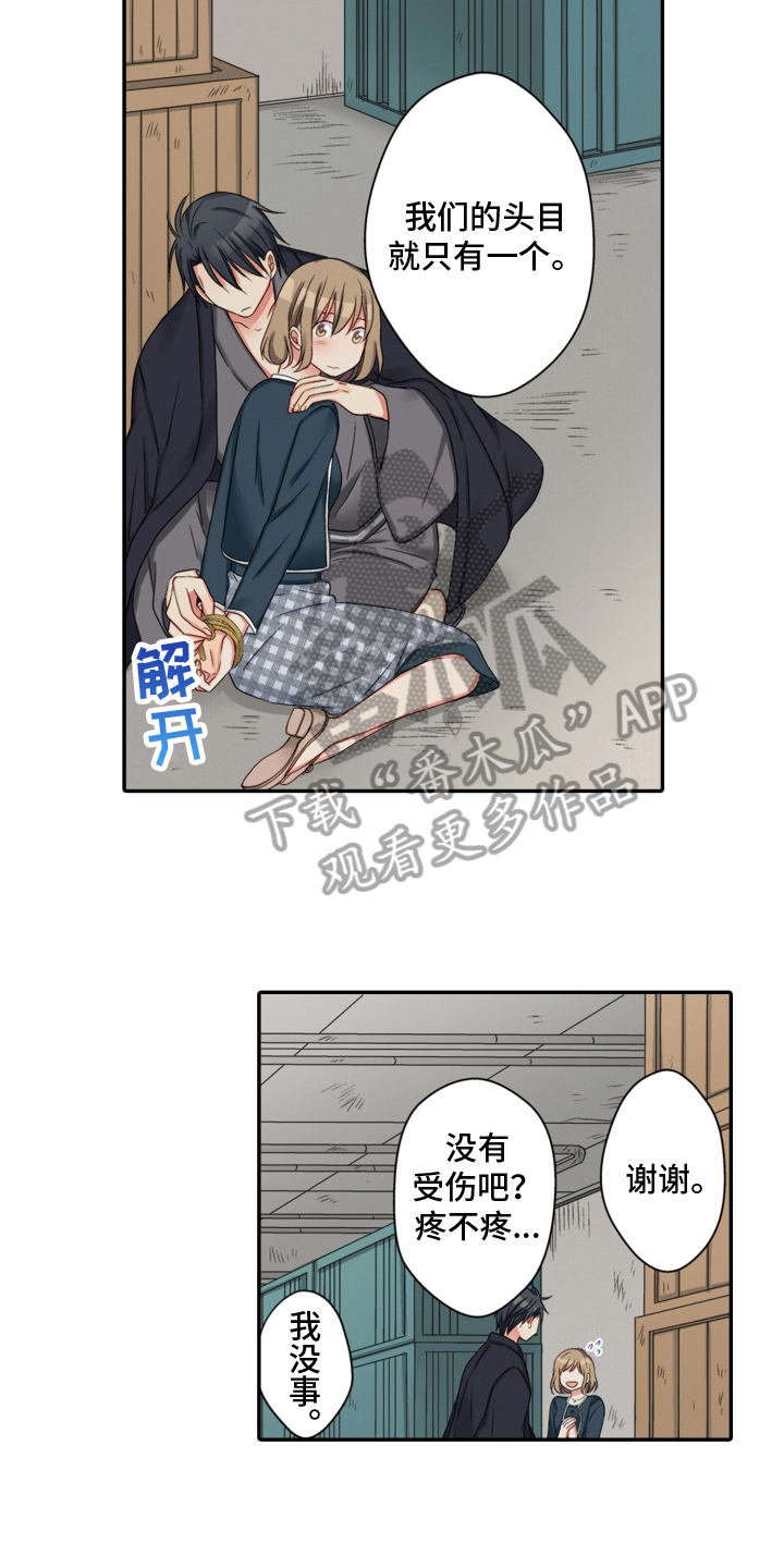 第23章：生气2