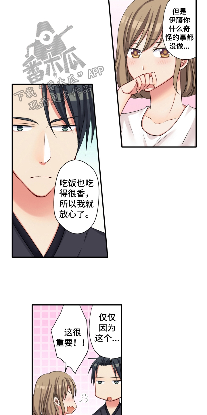 第8章：发誓5