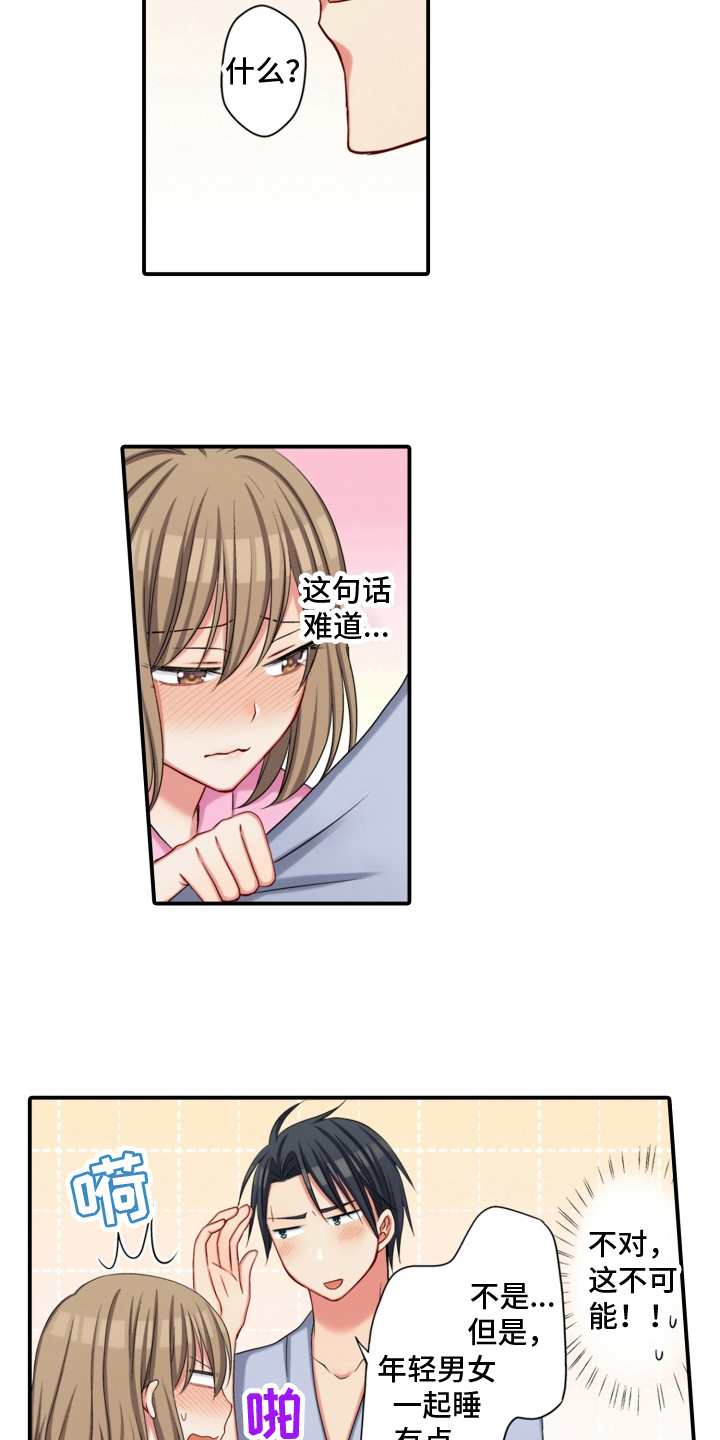 第20章：同意7