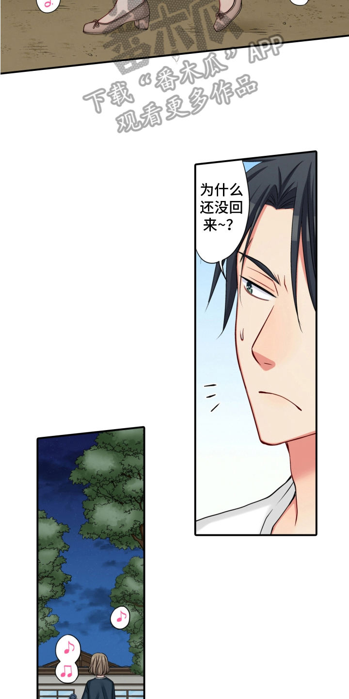 第21章：绑架9