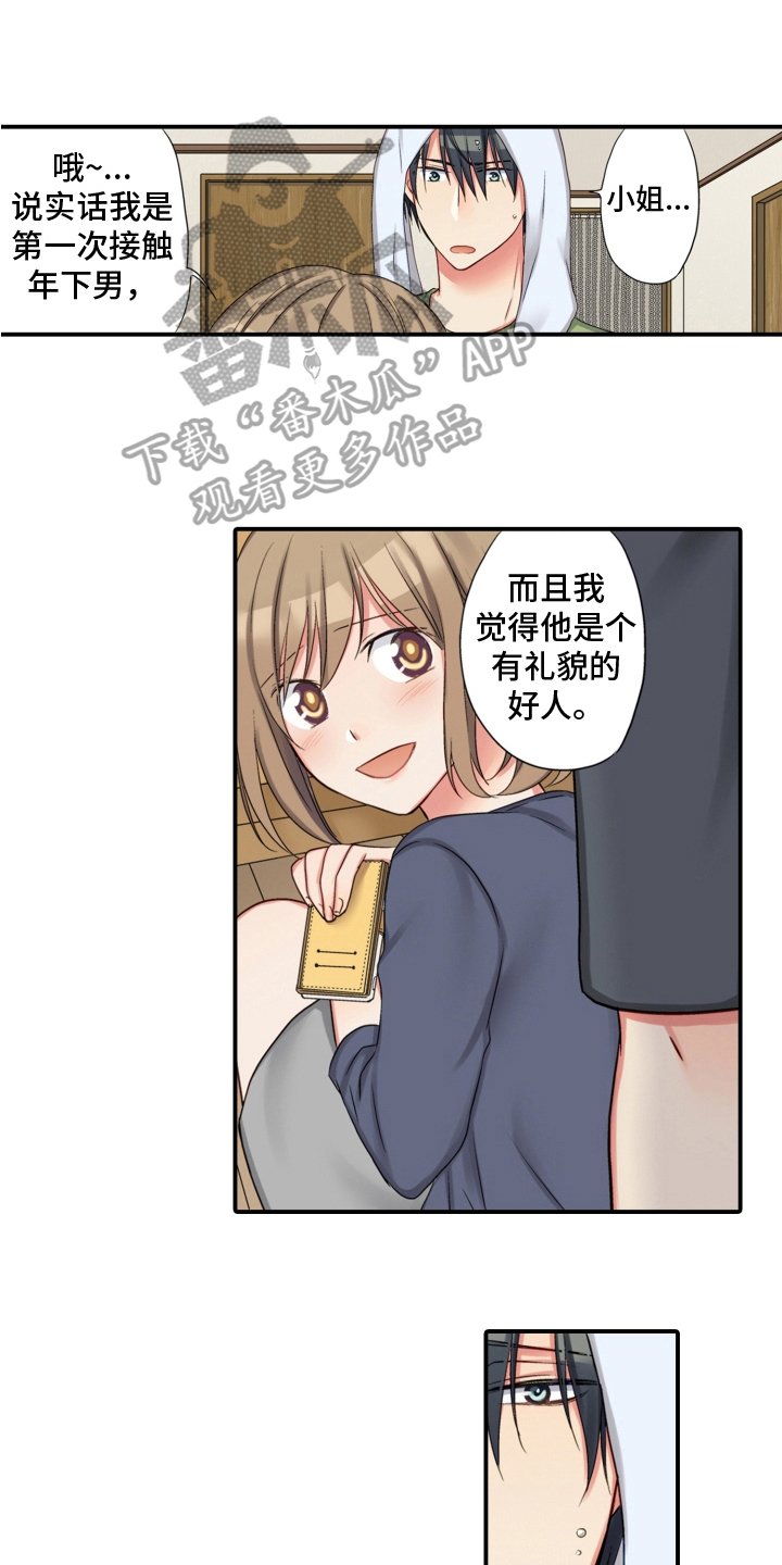 第27章：警惕11