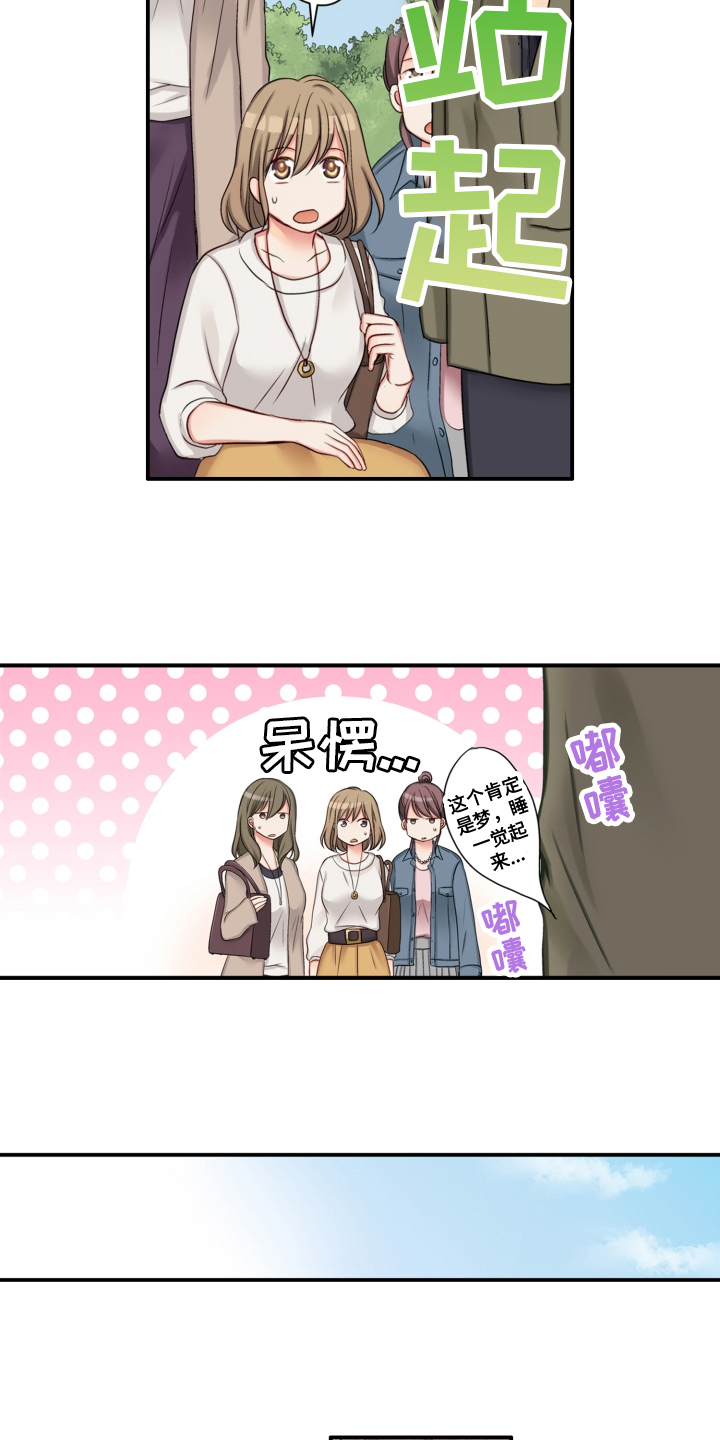 第2章：逃离10