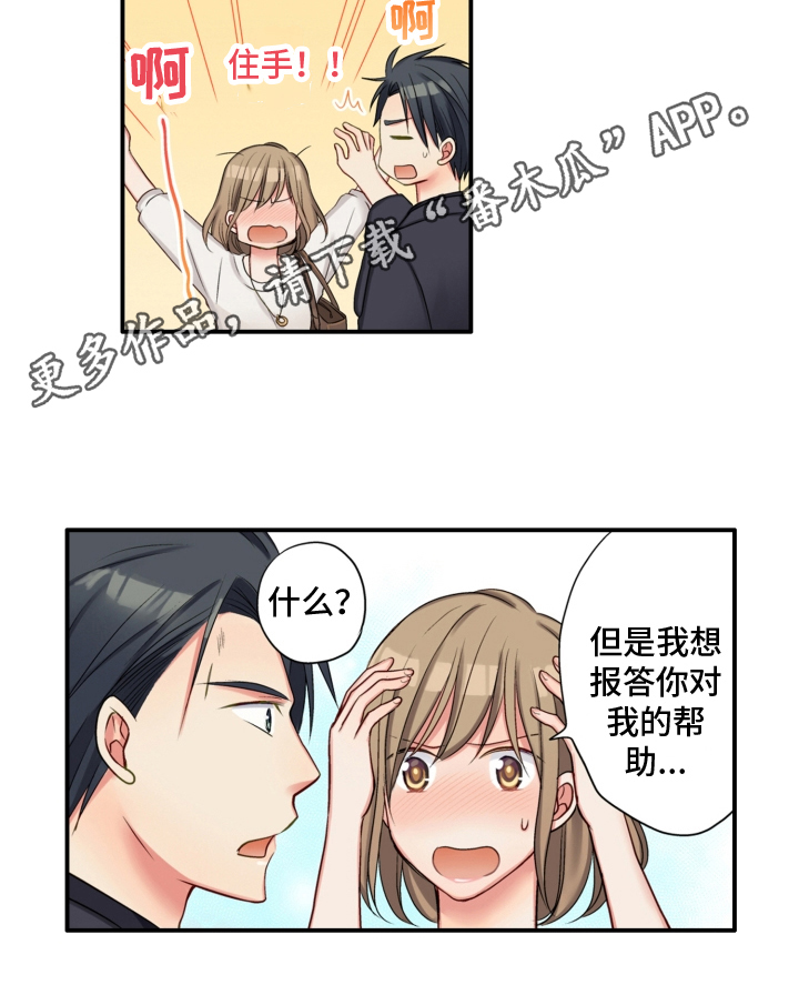 第4章：友善13