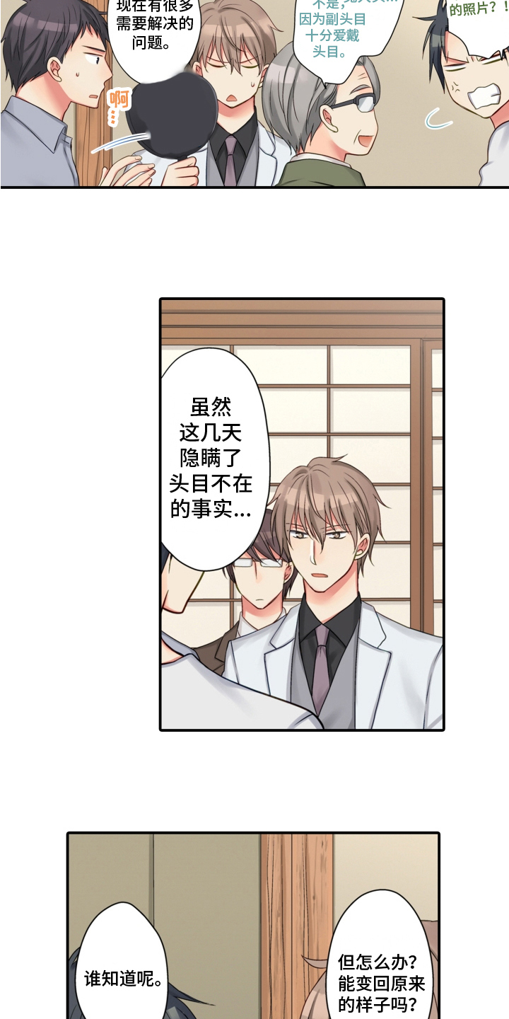 第14章：相认11
