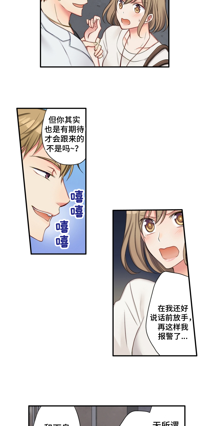 第3章：阻止8