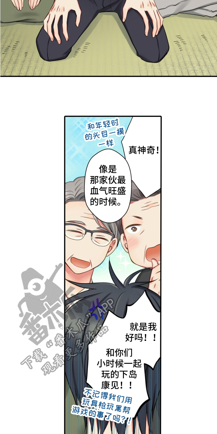 第14章：相认2