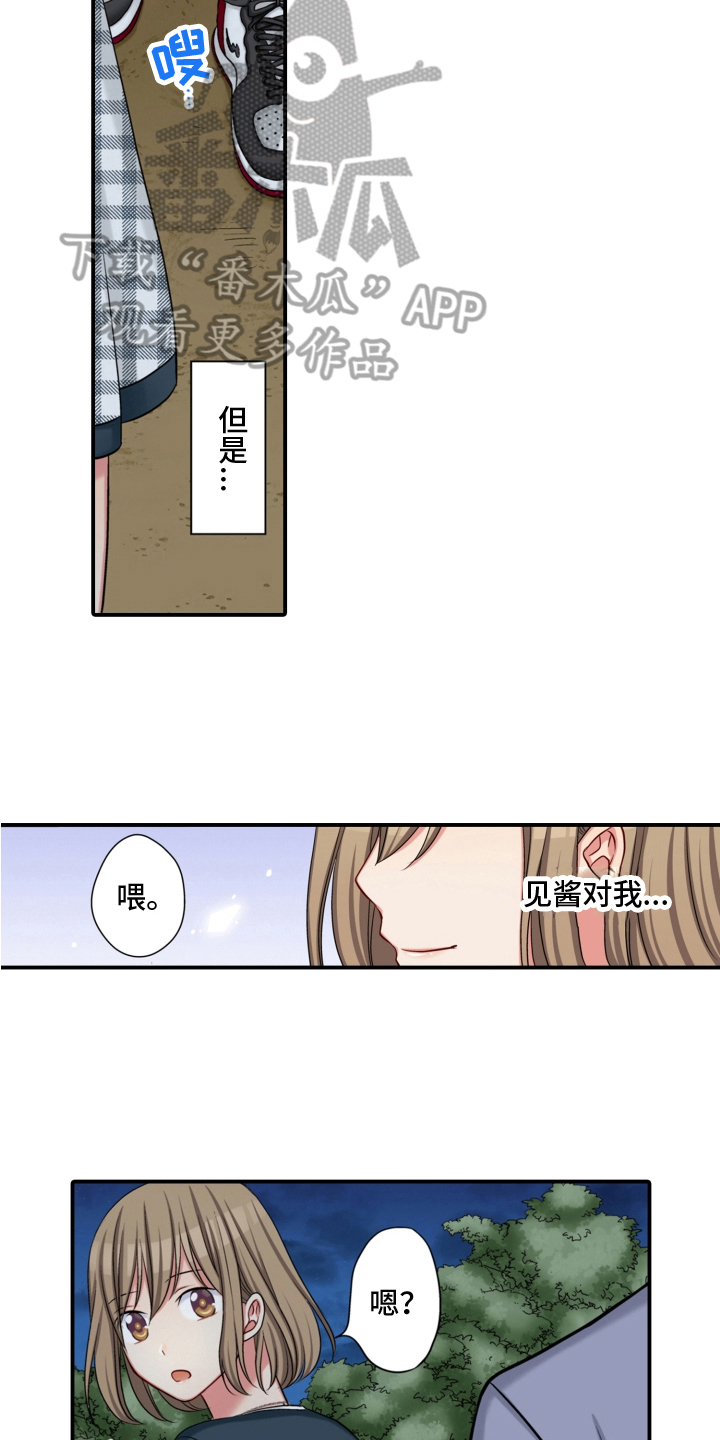 第21章：绑架13