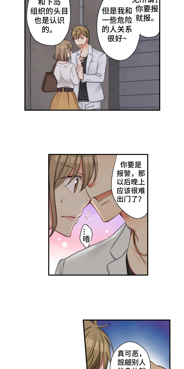 第3章：阻止9