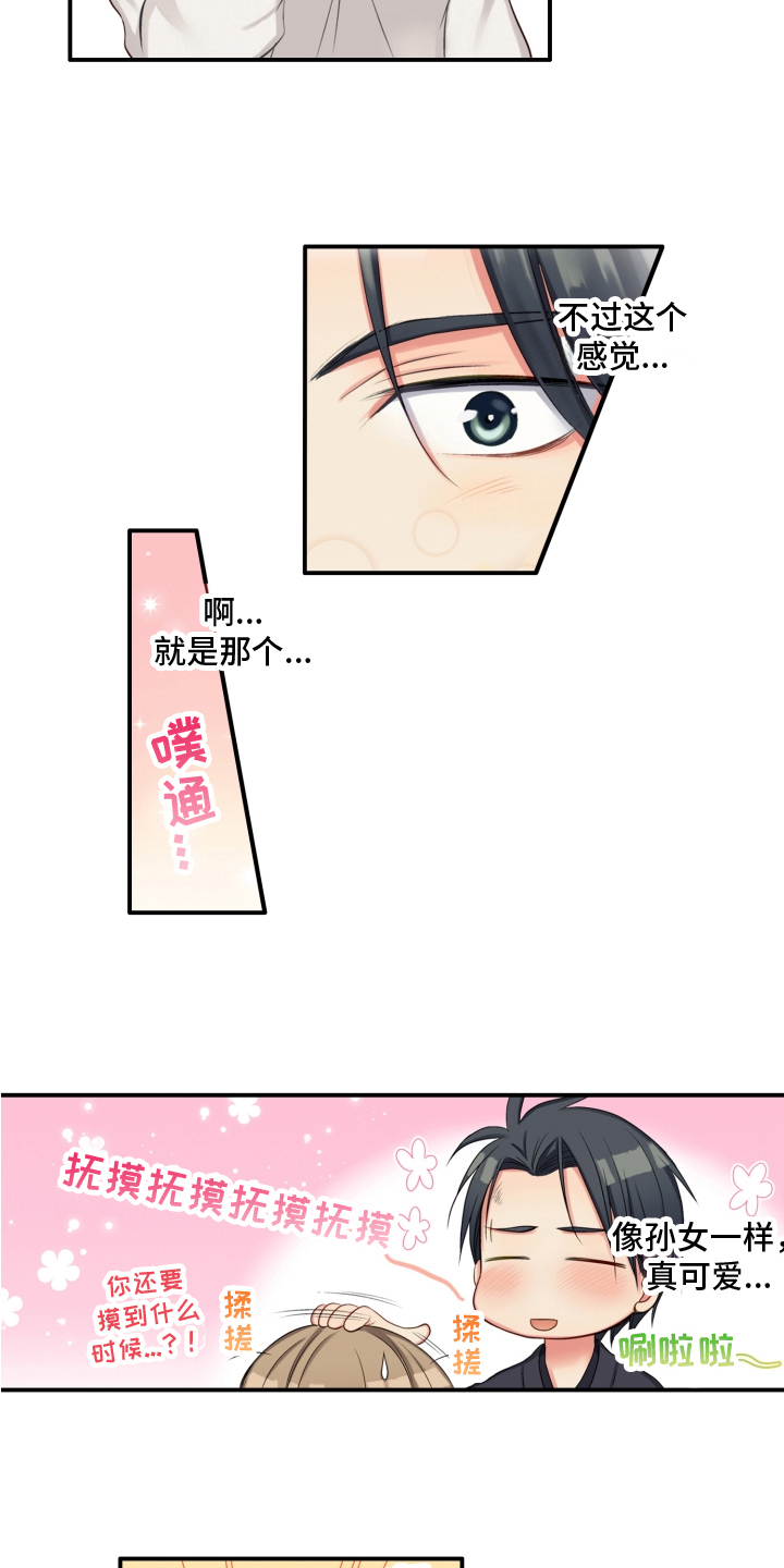 第4章：友善12