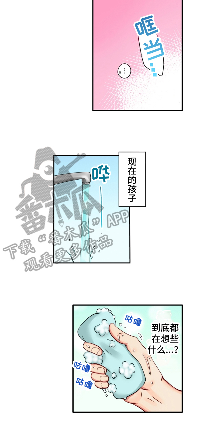 第6章：瞩目2