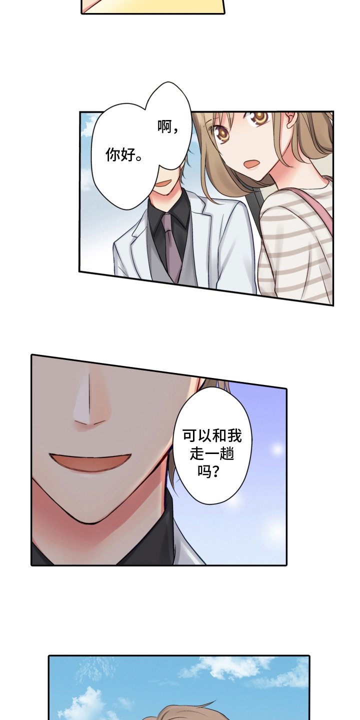 第13章：找上门8