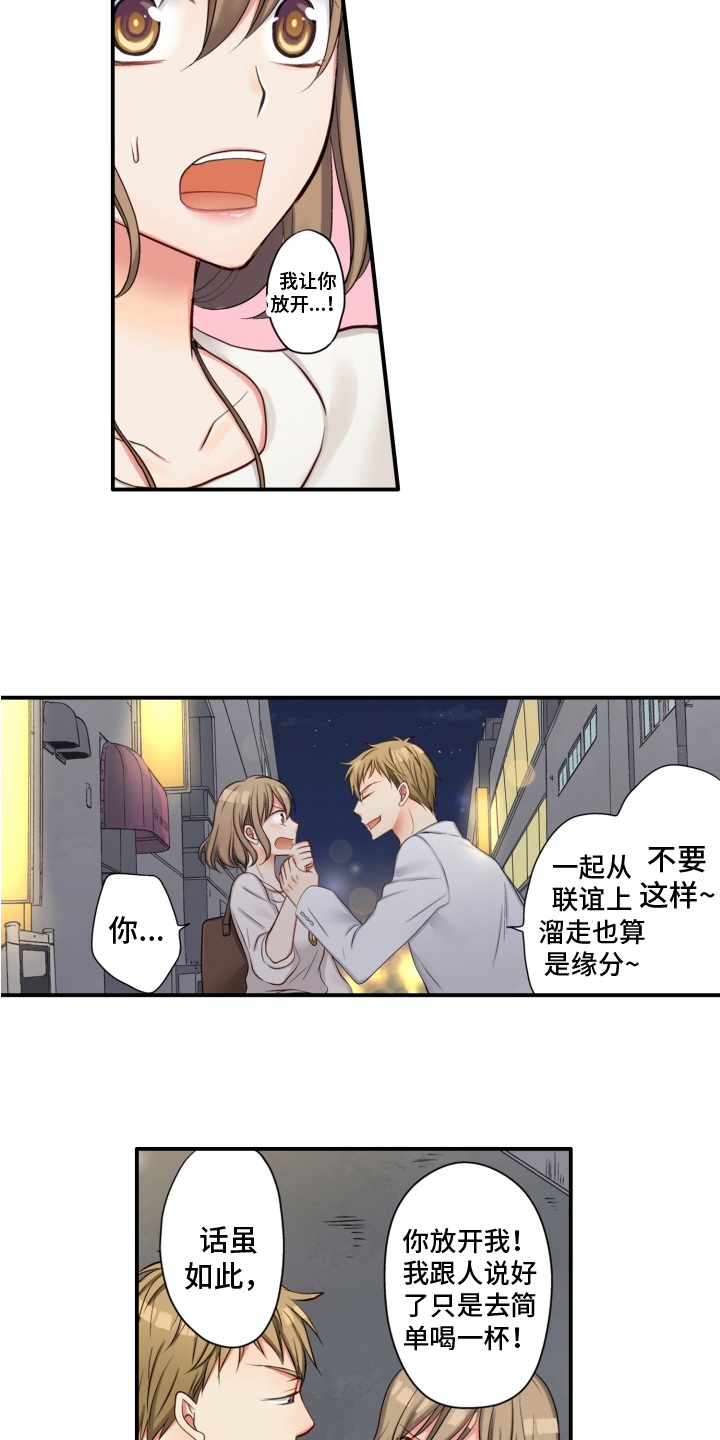 第3章：阻止7