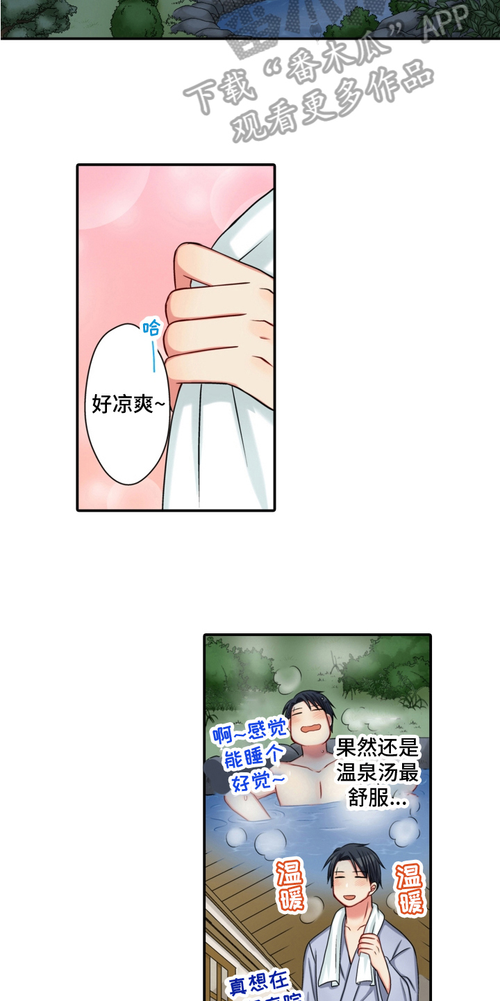 第19章：小心12