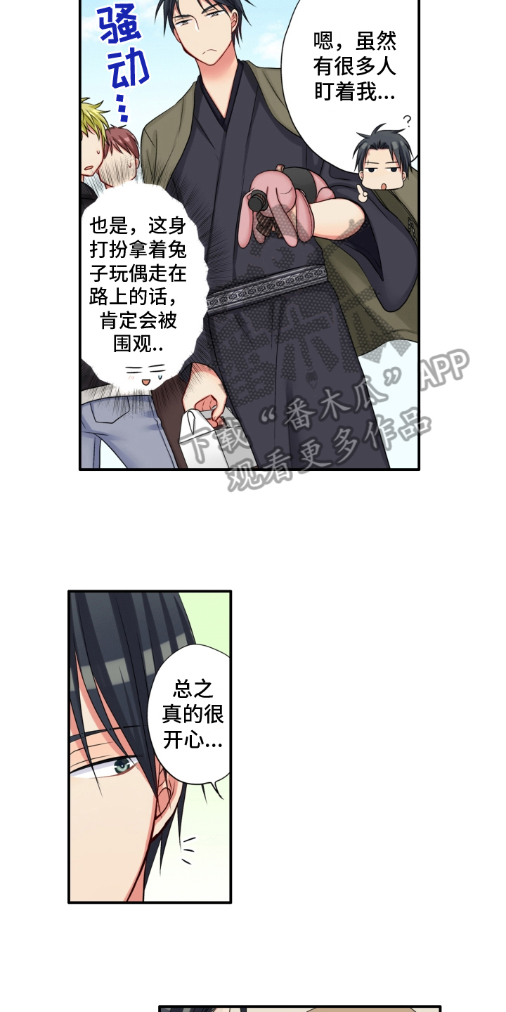 第7章：礼物8