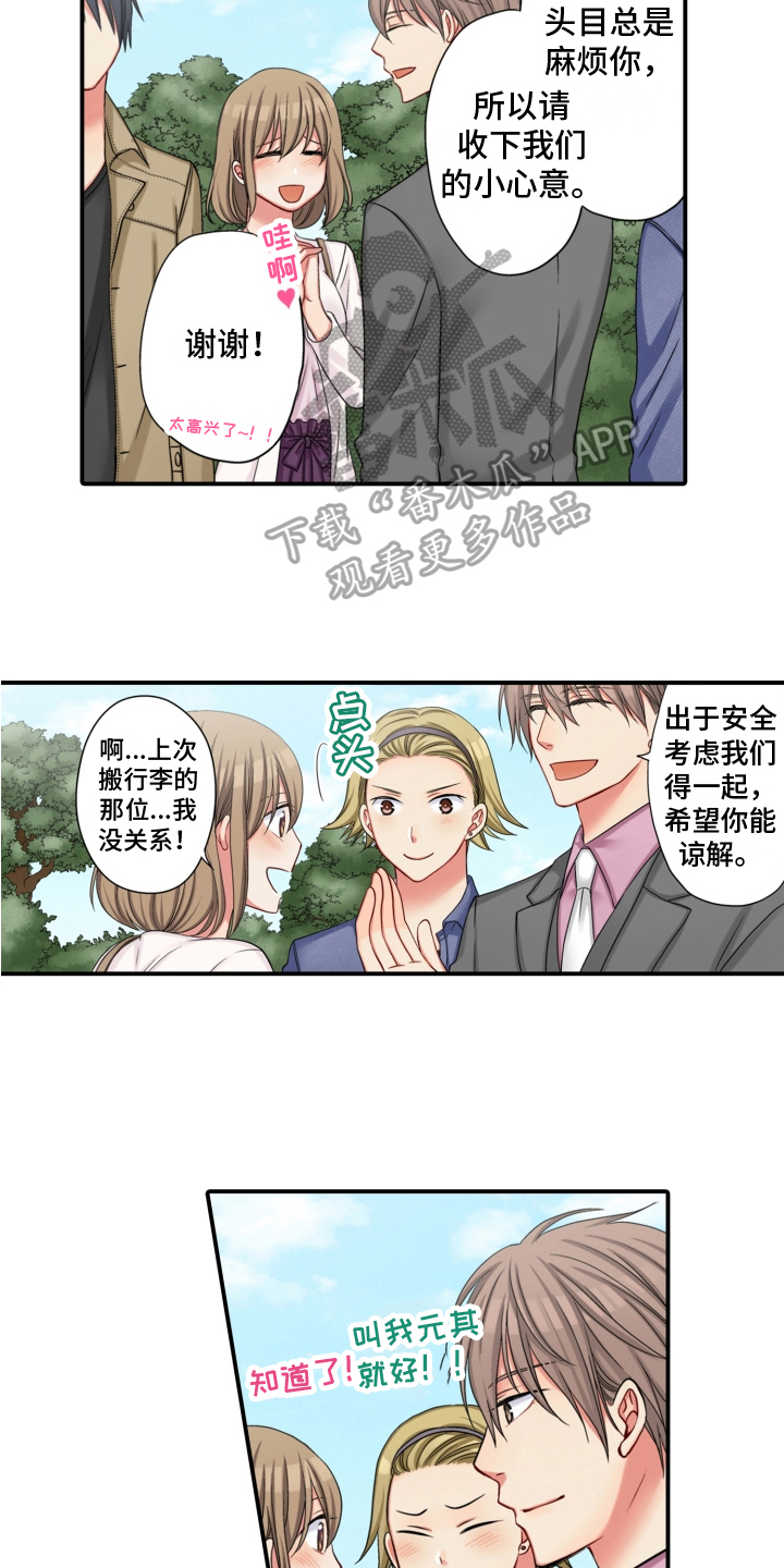 第18章：安排3