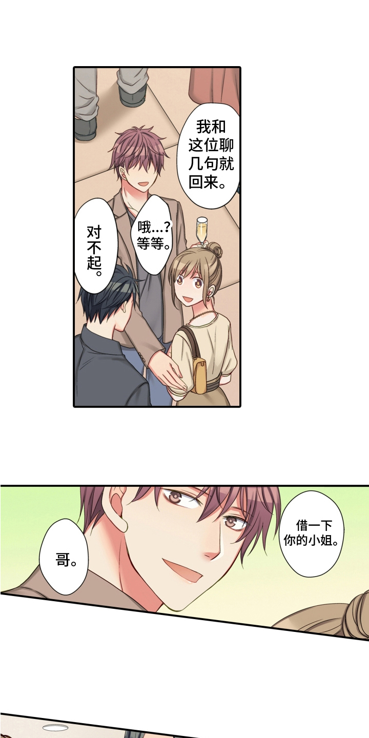 第27章：警惕3