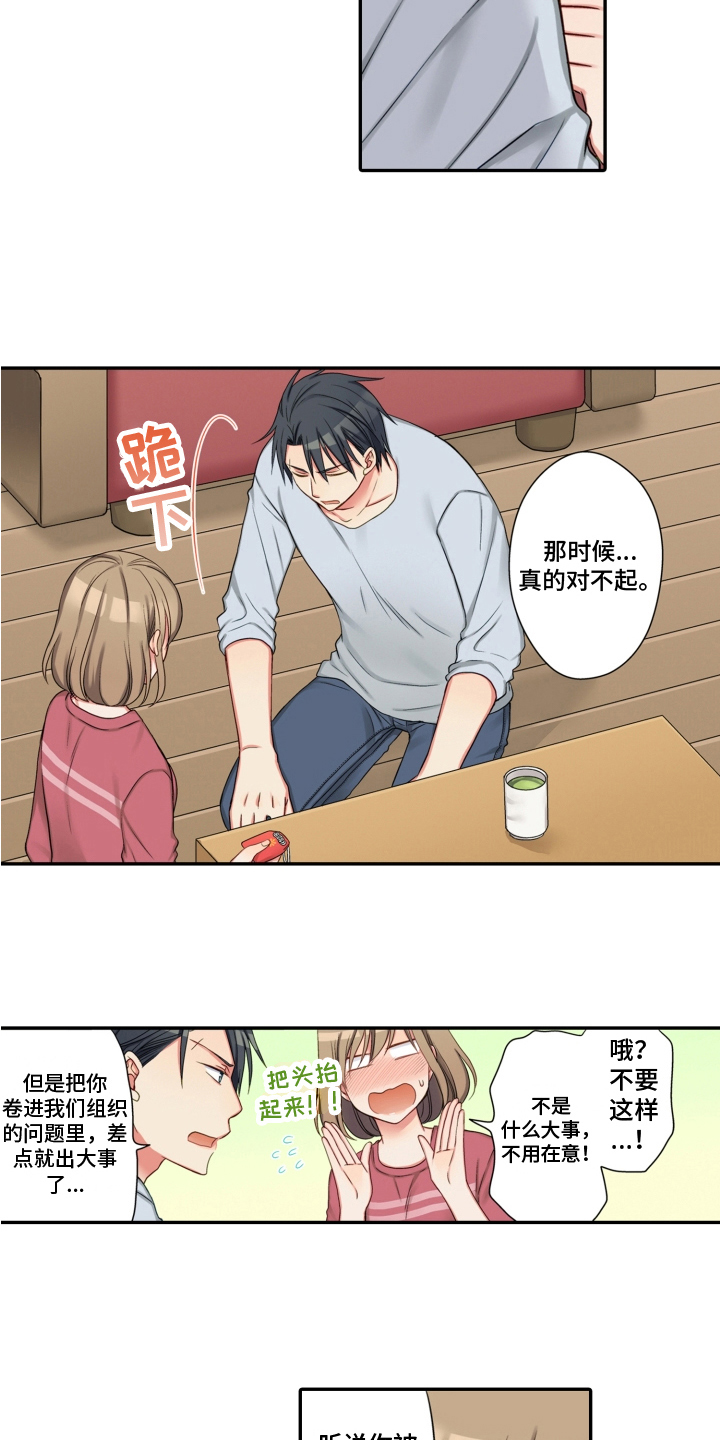 第24章：建议10