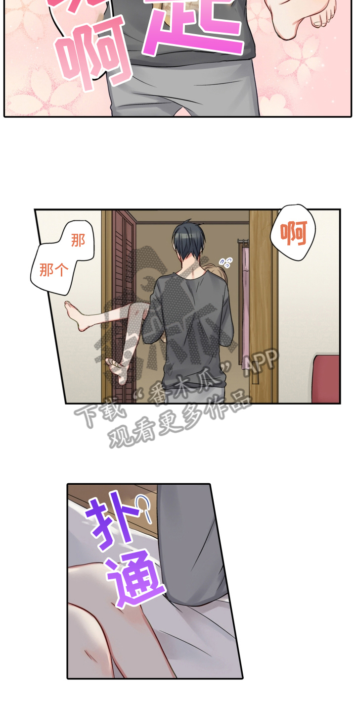 第12章：撒娇9