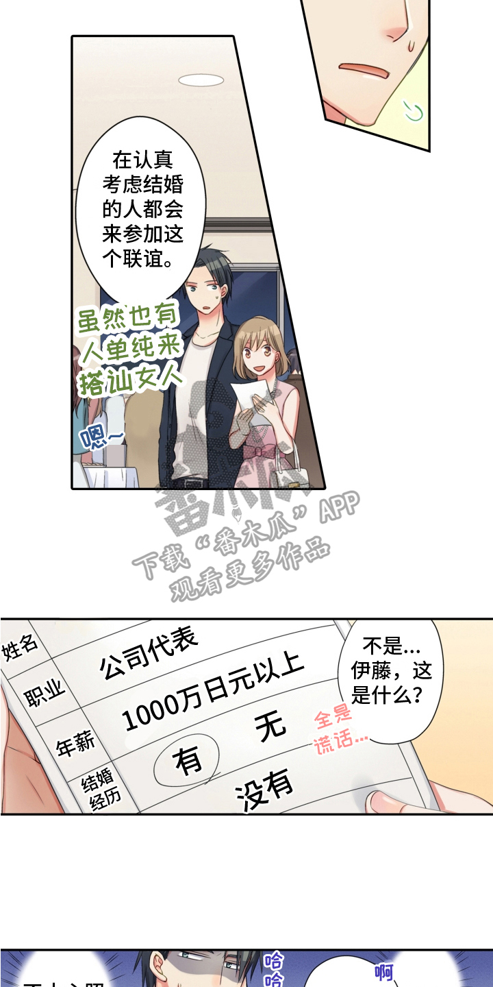 第9章：联谊9