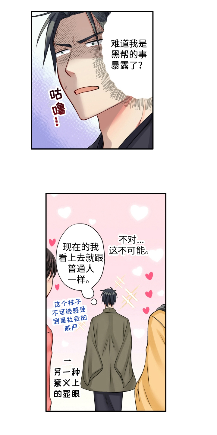 第6章：瞩目10