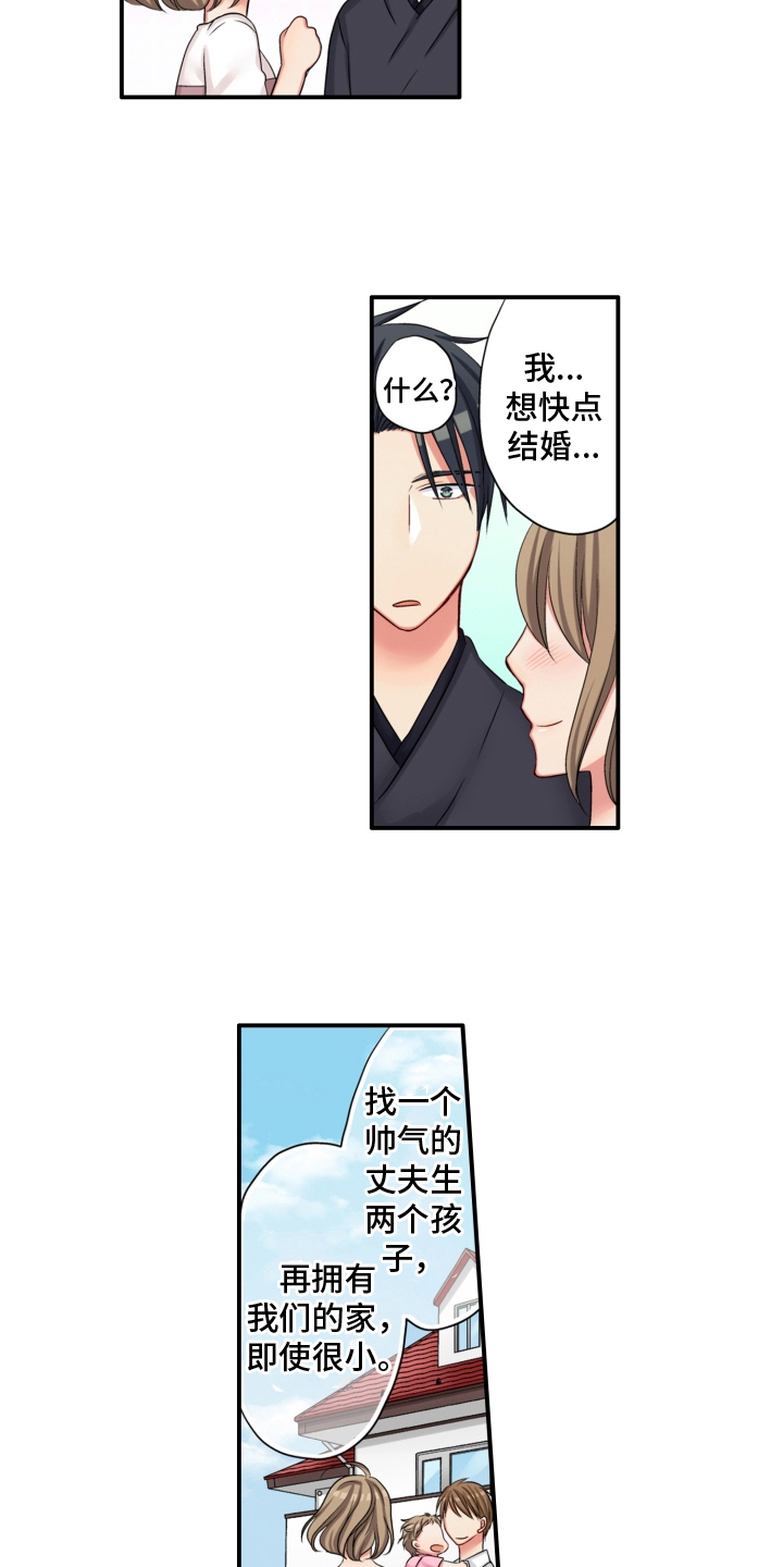 第8章：发誓6
