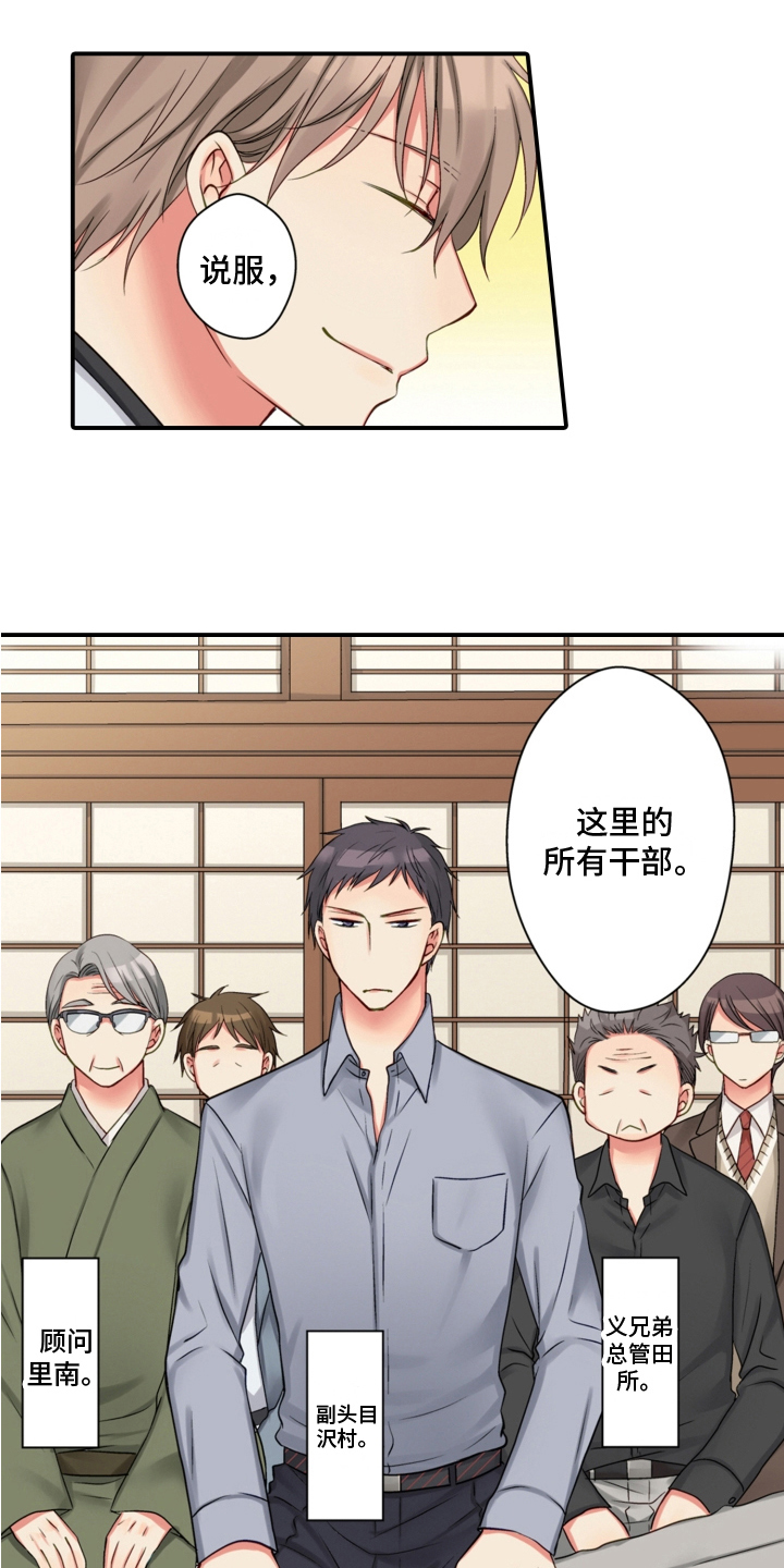 第14章：相认1
